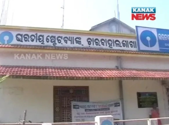 ବ୍ୟାଙ୍କ ଆକାଉଣ୍ଟରେ ଆଧାର ସଂଯୋଗ ହେଲା କାଳ ! ୧ ଲକ୍ଷ ୩୦ ହଜାର ଟଙ୍କା ଉଭାନ, ମୁଣ୍ଡରେ ହାତ ଦେଲେ ମନୋଜ