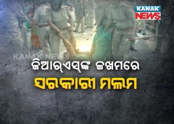 ମାଡ଼ ମିଳିଲା ଦରମା ବି ବଢିଲା ! ଜିଆରଏସଙ୍କ ଜଖମରେ ସରକାରୀ ମଲମ, ଗ୍ରାମ ରୋଜଗାର ସେବକଙ୍କ ଦରମା ବଢିଲା ୨ ହଜାର