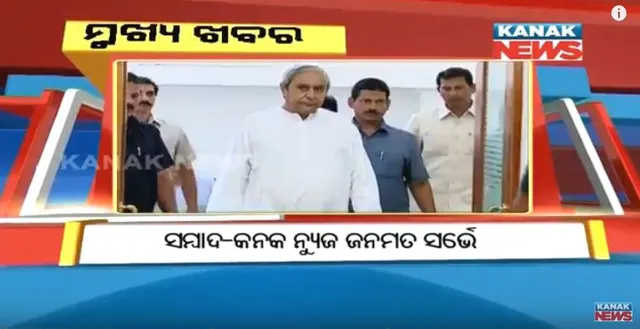 ପ୍ରାଇମ୍ ଟାଇମ୍ ନ୍ୟୁଜ୍ : ୨୭-୧୦-୧୭