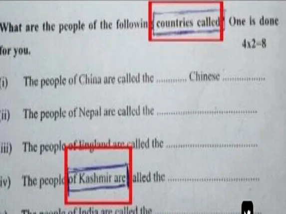 ବିିହାର ସପ୍ତମ ଶ୍ରେଣୀ ପରୀକ୍ଷାରେ ବିବାଦୀୟ ପ୍ରଶ୍ନ : କାଶ୍ମୀର ଭାରତର ନୁହେଁ !
