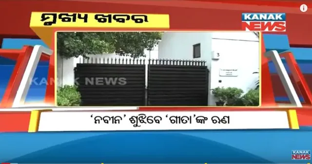 ପ୍ରାଇମ୍ ଟାଇମ୍ ନ୍ୟୁଜ୍ : ୦୩-୧୦-୧୭