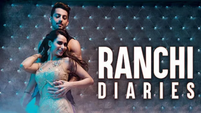 ଓଡିଆ ଯୁବକଙ୍କୁ ନେଇ ବଲିଉଡରେ ଚର୍ଚ୍ଚା : କମାଲ କରିବ ‘ରାଂଚି ଡାଏରୀ’