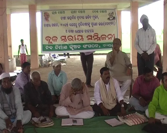 ପ୍ରାଇସ୍, ପ୍ରେଷ୍ଟିଜ୍ ଓ ପେନସନ୍ ଦାବିରେ ପୁଣି ରାସ୍ତାକୁ ଓହ୍ଲାଇଲା ନବନିର୍ମାଣ କୃଷକ ସଂଗଠନ