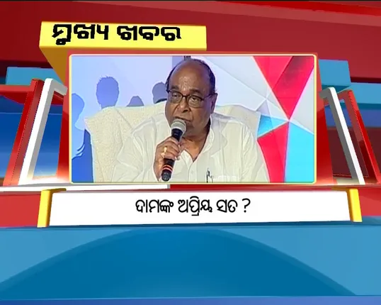 ପ୍ରାଇମ୍ ଟାଇମ୍ ବୁଲେଟିନ୍ : ୦୪/୧୦/୧୭