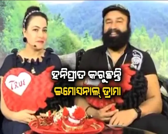 ବାରମ୍ବାର ବୟାନ୍ ବଦଳାଉଛନ୍ତି ବାବାଙ୍କ ଲାଡଲି ! ସତ ବାହାର କରିବା ପାଇଁ ହୋଇପାରେ ଲାଏ ଡିଟେକ୍ଟର ଟେଷ୍ଟ