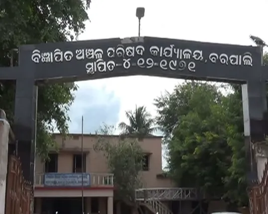 ବିଜେପୁରରେ ଶକ୍ତି ବଢାଉଛି ବିଜେଡି ! ଆଜି ବିଜେଡିରେ ମିଶିବେ ବରପାଲି ଏନଏସି୍ ଅଧ୍ୟକ୍ଷ, ଉପାଧ୍ୟକ୍ଷଙ୍କ ସହ ୮ କାଉନସିଲର