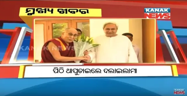 ପ୍ରାଇମ୍ ଟାଇମ୍ ନ୍ୟୁଜ୍ : ୨୦-୧୧-୧୭