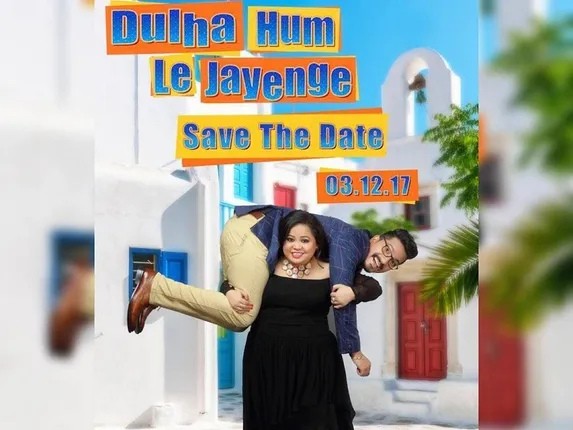 ‘ଦୁଲହା ହମ୍ ଲେ ଜାୟେଙ୍ଗେ’ । ଭାରତୀଙ୍କ ମଜାଦାର ବିବାହ କାର୍ଡ ହେଲା ଭାଇରାଲ