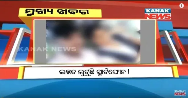 ପ୍ରାଇମ୍ ଟାଇମ୍ ନ୍ୟୁଜ୍ :  ୧୭-୧୧-୧୭