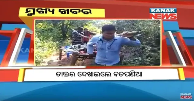 ପ୍ରାଇମ୍ ଟାଇମ୍ ନ୍ୟୁଜ୍ ୦୩-୧୧-୧୭