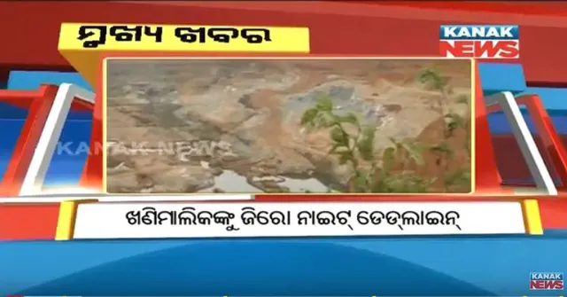 ପ୍ରାଇମ୍ ଟାଇମ୍ ନ୍ୟୁଜ୍ : ୩୦-୧୨-୧୭