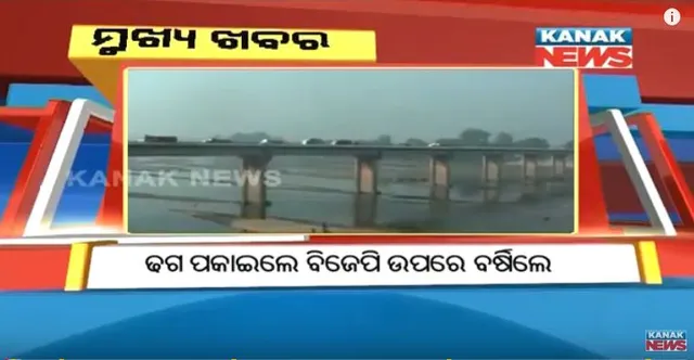 ପ୍ରାଇମ୍ ଟାଇମ୍ ନ୍ୟୁଜ୍ : ୦୫-୧୨-୧୭