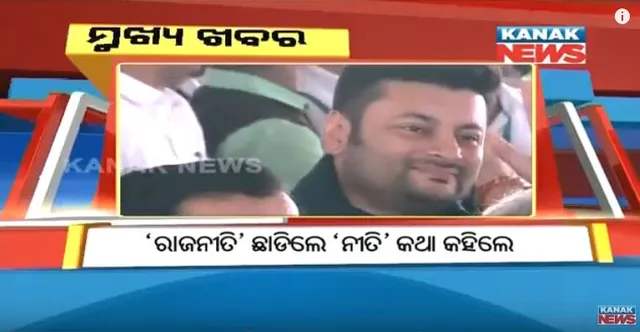 ପ୍ରାଇମ୍ ଟାଇମ୍ ନ୍ୟୁଜ୍ :  ୨୬-୧୨-୧୭