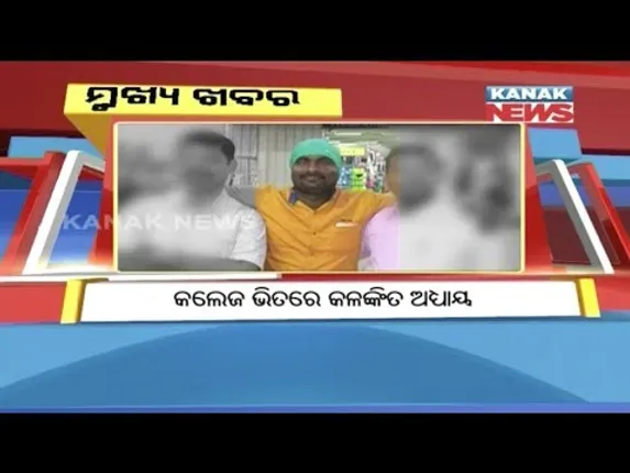 ପ୍ରାଇମ୍ ଟାଇମ୍ ନ୍ୟୁଜ୍ : ୧୧– ୧୨ -୧୭