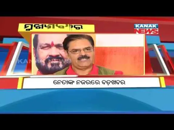 ପ୍ରାଇମ୍ ଟାଇମ୍ ନ୍ୟୁଜ୍ : ୨୮-୧୨-୧୭