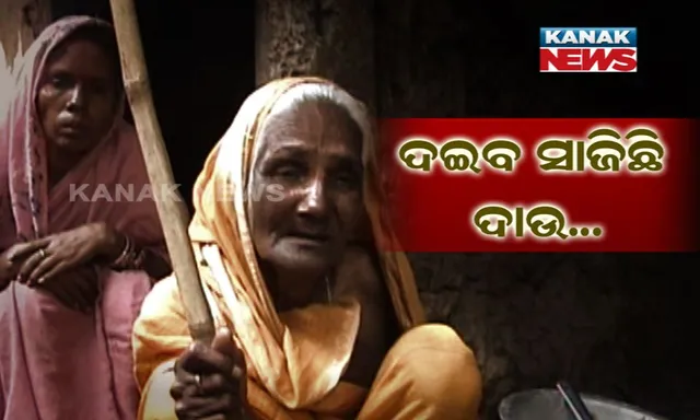 ଦଇବ ସାଜିଛି ଦାଉ ! ରୋଜଗାରିଆ ପୁଅ କ୍ୟାନସର ପୀଡିତ ହେବାପରେ ପରିବାର ଚଳିବା ହୋଇଛି କଷ୍ଟକର