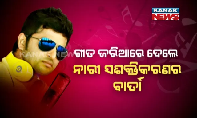 ଗେହ୍ଲୀ ଝିଅ ପାଇଁ ଗୀତ ଗାଇଲେ କ୍ରିକେଟର୍ ରାଏନା : ଗୀତ ଶୁଣି ଭାବପ୍ରବଣ ହେଲେ ଗମ୍ଭୀର, ହରଭଜନ୍