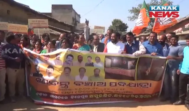 ବିଜେପୁରରେ ଗୁଳି ମାଡକୁ ନେଇ ତେଜିଲା ରାଜନୀତି ! ଘଟଣାକୁ ବିରୋଧ କରି ବିଜେପିର ଦୁଇଦିନିଆ ପଦଯାତ୍ରା