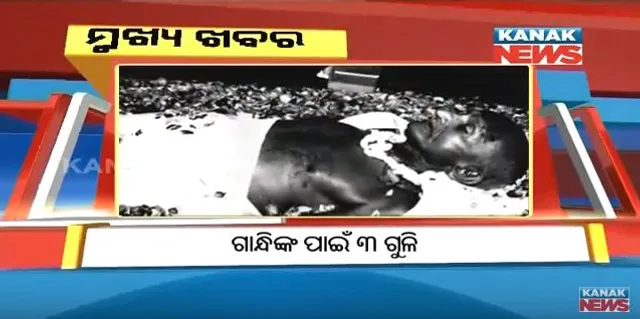 ପ୍ରାଇମ୍ ଟାଇମ୍ ନ୍ୟୁଜ୍ : ୦୮-୦୧-୧୮