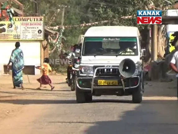 ଫେବୁଆରୀ ୨୪ରେ ବିଜେପୁର ଉପନିର୍ବାଚନ । ପ୍ରଥମ ଥର ପାଇଁ ଇଭିଏମ ଓ ଭିଭିପାଟରେ ଭୋଟ । ଘର ଘର ବୁଲି ସଚେତନ କରୁଛି ଜିଲ୍ଲା ପ୍ରଶାସନ