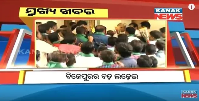 ପ୍ରାଇମ୍ ଟାଇମ୍ ନ୍ୟୁଜ୍ : ୨୯-୦୧-୧୮