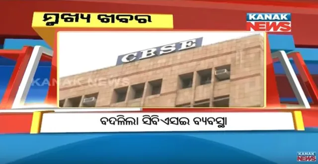 ପ୍ରାଇମ୍ ଟାଇମ୍ ନ୍ୟୁଜ୍ : ୦୬-୦୧-୧୮