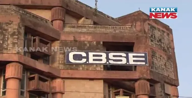 ଆଜି ପ୍ରକାଶ ପାଇବ ସିବିଏସଇର ଦଶମ ଶ୍ରେଣୀ ପରୀକ୍ଷାଫଳ । ଅପରାହ୍ନ ୪ଟାରେ ୱେବସାଇଟରେ ମିଳିବ ରେଜଲ୍ଟ