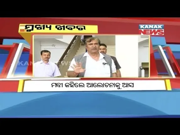 ପ୍ରାଇମ୍ ଟାଇମ୍ ନ୍ୟୁଜ୍ : ୧୮-୦୧-୧୮