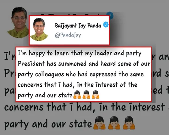 ନବୀନଙ୍କ ଡକରା,ବୈଜୟନ୍ତଙ୍କ ପ୍ରତିକ୍ରିୟା ! ବୈଷ୍ଣବ ପରିଡା ଓ ନବୀନ ନନ୍ଦଙ୍କ ସହ ମୁଖ୍ୟମନ୍ତ୍ରୀଙ୍କ ଆଲୋଚନା ପରେ ବୈଜୟନ୍ତ ପଣ୍ଡାଙ୍କ ଟୁଇଟ୍