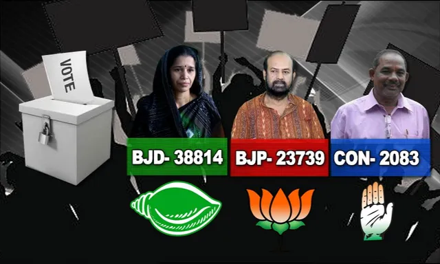 ବିଜେପୁର ଉପନିର୍ବାଚନ ଭୋଟ ଗଣତି ଜାରି ! ପ୍ରଥମରୁ ସପ୍ତମ ରାଉଣ୍ଡ ପର୍ଯ୍ୟନ୍ତ ବିଜେଡି ଆଗୁଆ, ଜାଣନ୍ତୁ ନୋଟାରେ ପଡିଛି କେତେ ଭୋଟ୍