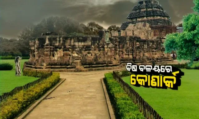 ଓଡିଶାରେ ସର୍ବାଧିକ ଦୂଷିତ ସହର କୋଣାର୍କ : ଗ୍ରୀନପିସ୍ ଇଣ୍ଡିଆର ସର୍ଭେକ୍ଷଣ ରିପୋର୍ଟରେ ଚିନ୍ତାଜନକ ତଥ୍ୟ