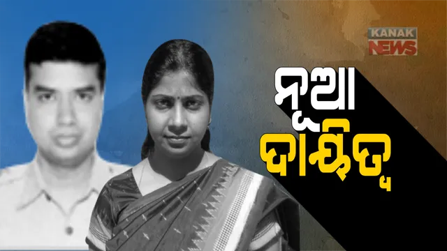 ବିଜେପୁର ଉପ-ନିର୍ବାଚନର ୧୫ ଦିନ ପୂର୍ବରୁ ବଦଳିଲେ ବରଗଡ଼ ଜିଲ୍ଲାପାଳ ଏବଂ ଏସପି ! ଯାମିନୀ ଷଡଙ୍ଗୀ ଓ ଜୟ ନାରାୟଣ ପଙ୍କଜଙ୍କୁ ମିଳିଲା ନୂଆ ଦାୟିତ୍ୱ