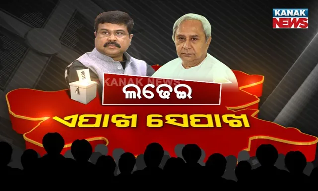 ପଲ୍ଲୀରୁ ଦିଲ୍ଲୀ ଭାୟା ଭୁବନେଶ୍ୱର ! ବିଜେପୁର ଉପନିର୍ବାଚନ ପୂର୍ବରୁ ନିର୍ବାଚନ କମିଶନଙ୍କ ନିକଟରେ ପହଞ୍ଚିଲା ଲମ୍ବା ଅଭିଯୋଗ ଫର୍ଦ୍ଦ