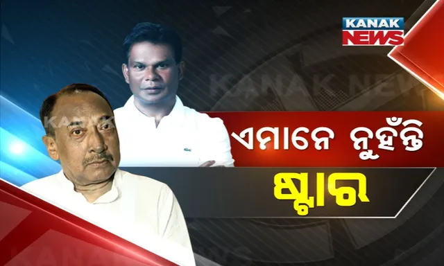 ବିଜୟ, ଦିଲ୍ଲୀପ ନୁହଁନ୍ତି ଷ୍ଟାର୍ ପ୍ରଚାରକ । ମାଟି ପାଇଁ ସ୍ୱର ଉଠାଇ ପାର୍ଟିରେ ହେଲେ କି ଅଲୋଡା?