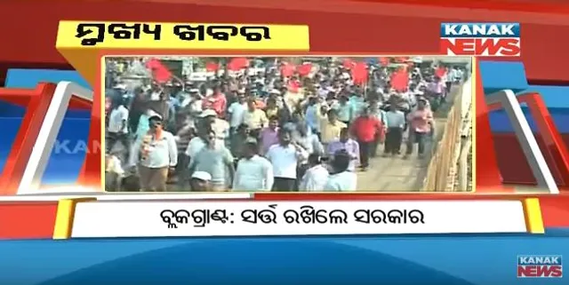 ପ୍ରାଇମ୍ ଟାଇମ୍ ନ୍ୟୁଜ୍ : ୦୭-୦୨-୧୮