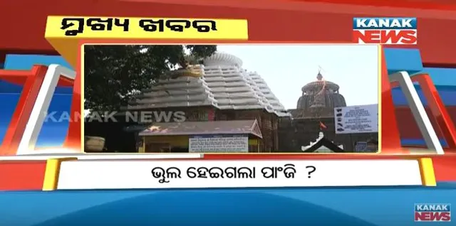 ପ୍ରାଇମ୍ ଟାଇମ୍ ନ୍ୟୁଜ୍ : ୦୮-୦୨-୧୮