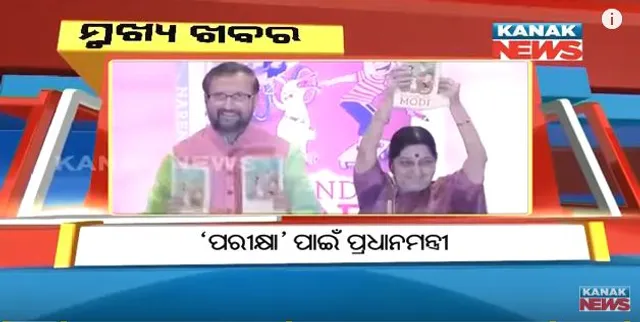 ପ୍ରାଇମ୍ ଟାଇମ୍ ନ୍ୟୁଜ୍ : ୦୩-୦୨-୧୮