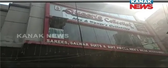 ନିଆଁର ଆଁରେ କଟକର ଆଉ ଏକ ସପିଂ ମଲ ! ହୁ ହୁ ହୋଇ ଜଳିଲା କଟକର କୁଇନ୍ସ କପଡା ସପିଂ ମଲ