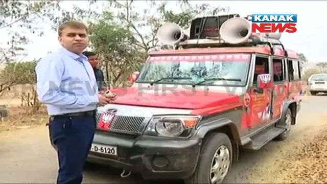 ବିଜେପୁରରେ ଅଟକିଲା ବିଜେପିର ପ୍ରଚାର ଗାଡ଼ି ! ପ୍ରଚାରରେ ଲାଗିଥିବା ସମସ୍ତ ଗାଡ଼ିକୁ ଅଟକାଇଲେ ନିର୍ବାଚନ ପର୍ଯ୍ୟବେକ୍ଷକ