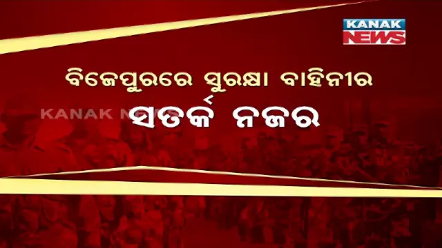 ରାତି ପାହିଲେ ବିଜେପୁର ଭୋଟ ! ପୁଲିଂ ବୁଥ ଓ ଇଭିଏମ ପ୍ରସ୍ତୁତ, ସହରରେ ପଇଁତରା ମାରୁଛି ପୁଲିସ