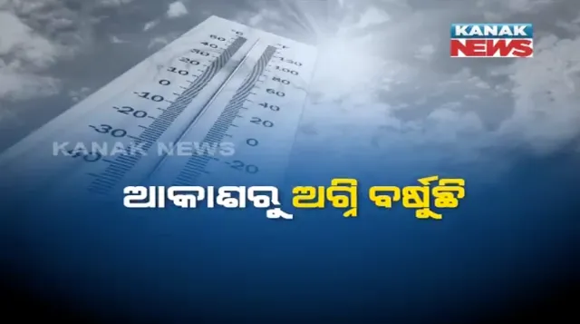 ୪୦ ଡିଗ୍ରି ଉପରେ ୯ ସହରର ତାପମାତ୍ରା : ସୋନପୁର ସବୁଠାରୁ ଉତ୍ତପ୍ତ ସହର