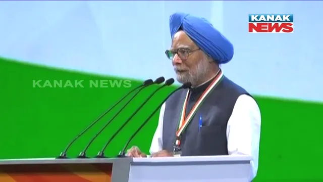 କଂଗ୍ରେସ ଅଧିବେଶନରେ ମୋଦି ସରକାରଙ୍କୁ ଟାର୍ଗେଟ୍ କଲେ ମନମୋହନ ସିଂହ : କହିଲେ ଦେଶର ଅର୍ଥବ୍ୟବସ୍ଥାକୁ ବରବାଦ କରିଛି ବିଜେପି, ଜିଏସଟି ଦ୍ୱାରା ପ୍ରଭାବିତ ହୋଇଛି ରୋଜଗାର