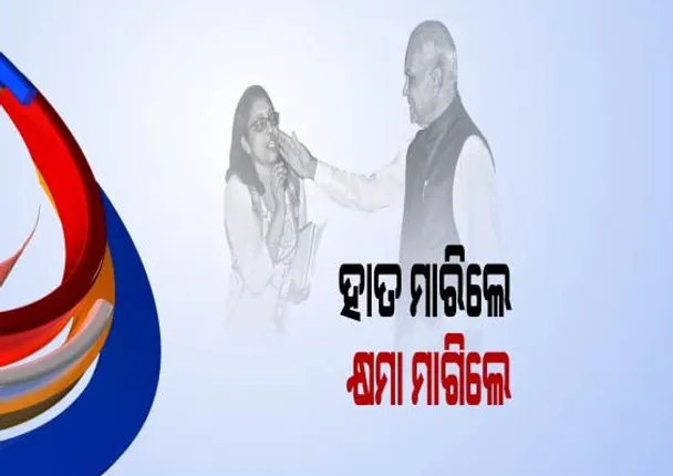 ମହିଳା ସାମ୍ବାଦିକଙ୍କ ଗାଲରେ ହାତମାରି ବିବାଦରେ ଫସିଗଲେ ତାମିଲନାଡୁ ରାଜ୍ୟପାଳ ! ଯୌନ ଶୋଷଣ ନେଇ ଅଭିଯୋଗର ସଫେଇ ରଖିବାବେଳେ ଆଚରଣ ପାଇଁ ମାଗିଲେ କ୍ଷମା