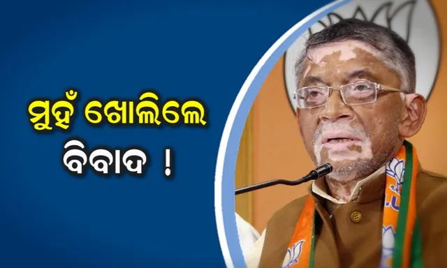 ଏ କଣ କହିଗଲେ ମୋଦିଙ୍କ ମନ୍ତ୍ରୀ ! ଭାରତ ଭଳି ଦେଶରେ ଗୋଟିଏ ଦୁଇଟି ଦୁଷ୍କର୍ମ ହୋଇଯାଏ, ଏହାକୁ ଅତିରଞ୍ଜିତ କରିବା ଦରକାର ନାହିଁ
