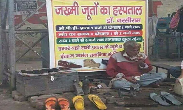 ରାସ୍ତାକଡର ଜୋତା ହସ୍ପିଟାଲ ! ଯାହା ଦେଶର ଧନୀ ବ୍ୟବସାୟୀ ଆନନ୍ଦ ମହିନ୍ଦ୍ରାଙ୍କୁ କଲା ପ୍ରଭାବିତ, କହିଲେ ନିବେଶ କରିବାକୁ ଚାହୁଁଛି ଟଙ୍କା