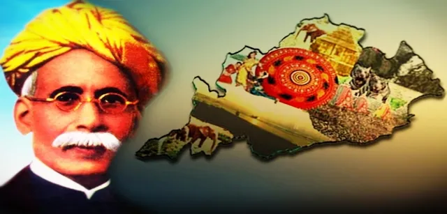 ଆଜି ସାରା ରାଜ୍ୟରେ ପାଳିତ ହେଉଛି ସ୍ୱାଭିମାନ ଦିବସ ! ସ୍ୱତନ୍ତ୍ର ଓଡିଶାର ପ୍ରାଣପ୍ରତିଷ୍ଠାତା କୁଳବୃଦ୍ଧ ଉତ୍କଳ ଗୌରବ ମଧୁସୂଦନଙ୍କୁ ଶ୍ରଦ୍ଧାଂଜଳି