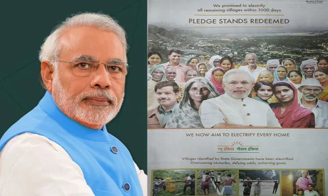 ମୋଦିଙ୍କ ବିଜ୍ଞାପନରେ ଏହି ଛୋଟ ଭୁଲ, ଯାହାକୁ ସହଜରେ କେହି ଜାଣିପାରିବେନି । କହିପାରିବେ କି ଏଥିରେ କଣ ତ୍ରୁଟି ରହିଛି?