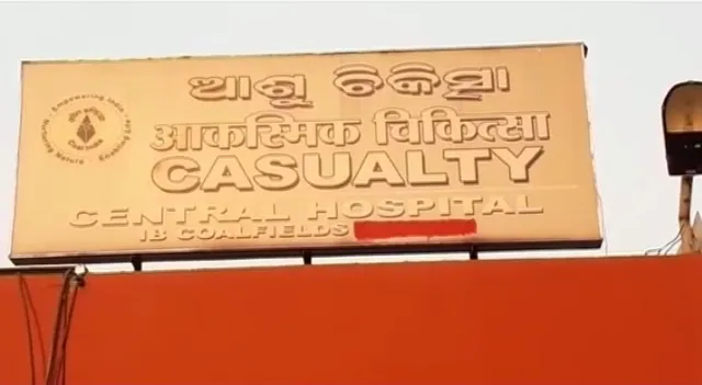 ଲାଂଚ ନେଇ ଧରାପଡ଼ିଲେ ଡାକ୍ତର : ସମ୍ବଲପୁର କେନ୍ଦ୍ରୀୟ ହସ୍ପିଟାଲ ସିଏମଓଙ୍କୁ ସିବିଆଇର ପଚରା ଉଚରା