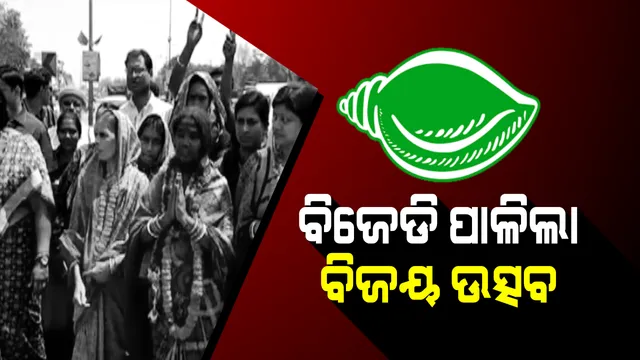 ଏନଏସି ନିର୍ବାଚନରେ ବିଜେଡ଼ିର ବାଜିମାତ ! ବିଜେପିକୁ ମାତ୍ର ଗୋଟିଏ ଆସନ, କଂଗ୍ରେସ ମୂଳପୋଛ