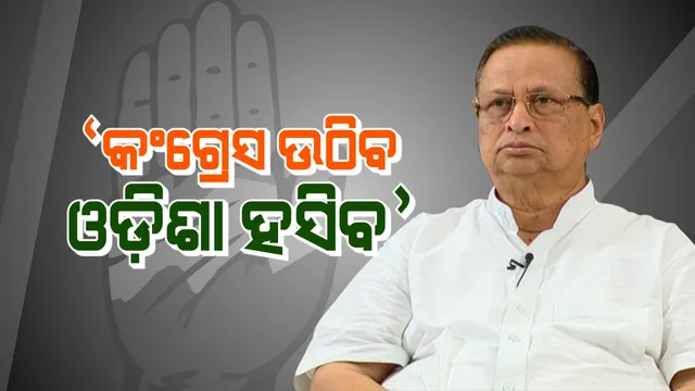 #ଡାହାମିଛ । ଲିକ୍ ହେଲା ଶ୍ରୀକାନ୍ତ-ଶଗରିଆଙ୍କ ଅଡିଓ ଟେପ୍ ! ବହୁତ କଥା ଥିଲା, କିଛି ବୁଝି ହେଲା, କିଛି ଅବୁଝା ରହିଲା ।